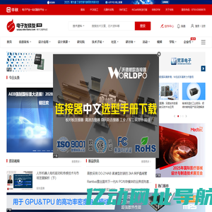 电子发烧友