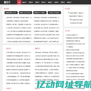 经典句子_古诗词_祝福语 - 喜句子
