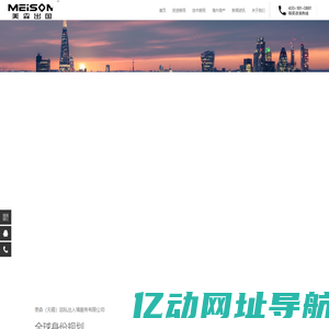 美森出国