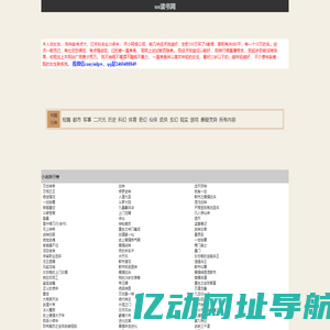 uu读书网-好看的小说排行榜|全本穿越笔趣阁免费小说