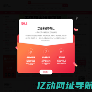 分享各种优惠券，省省省！