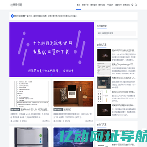 哇塞维修网 - 复印机维修