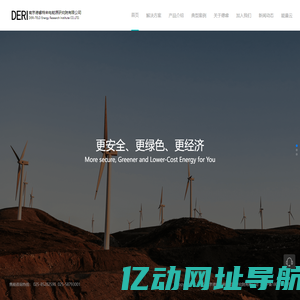 南京德睿特来电能源研究院有限公司