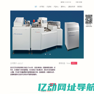 北京天空升达科技有限公司