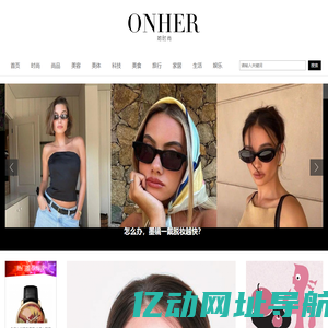 她时尚网