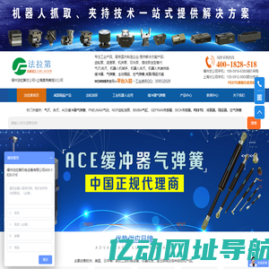 MRO工业品前沿采购平台-法拉第