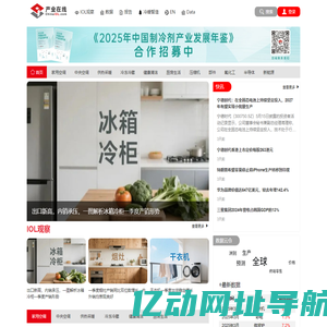 产业研究＿行业分析报告－产业在线•全产业链研究专家