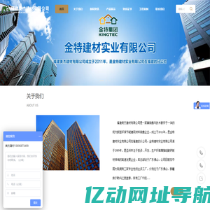福建美杰建材有限公司