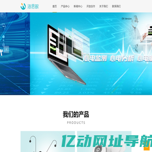 心电记录仪_贴片心电_心脏康复监测_远程心电监测仪-北京海思敏