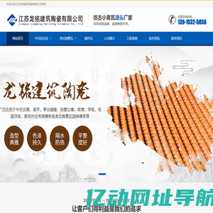 庙宇瓦,徽派古建瓦-江苏龙铭建筑陶瓷有限公司
