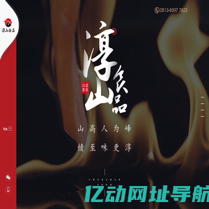 江苏淳山食品有限公司|日料|日式调味品|日式海鲜料理|即食食品|加热食品