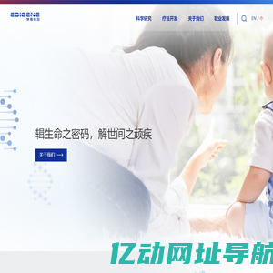 博雅辑因 | 辑生命之密码 解世间之顽疾