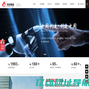 TEC磁致伸缩位移传感器_钢卷钢板打捆机_浙达精益
