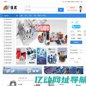 佳武 - 专业工控产品跨境电商