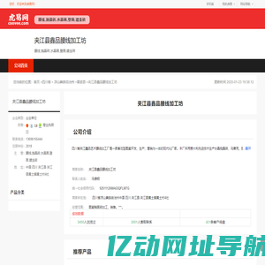夹江县鑫品腰线加工坊-公司首页