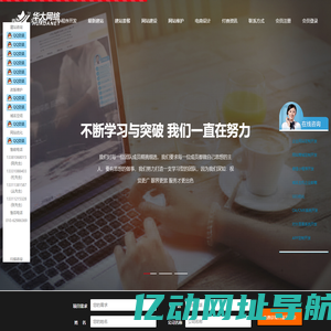 网站数据采集_北京网站数据采集_北京数据采集服务_北京怎么采集用户数据_北京数据采集公司_华大网络