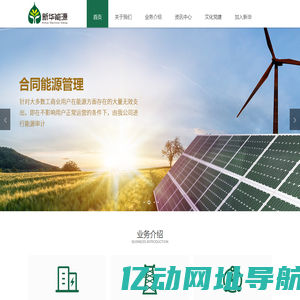 新华能源