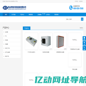 净化工程|无尘车间|洁净室|净化公司|车间净化工程-昆山市海兴净化