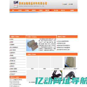 保温材料生产工厂-泰州加陵保温材料有限公司