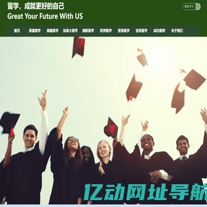 海耀教育- Great Your Future With US