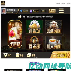 要牛掼蛋