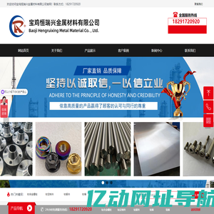 Ti-钛合金螺丝螺栓 ，钛加工件，定制加工-宝鸡恒瑞兴金属材料有限公司