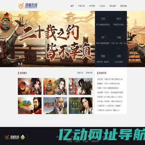 目标在线