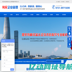 湖南务实企业管理服务有限公司