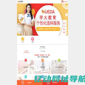 【学大教育】个性化一对一辅导_少儿编程-上海教育机构