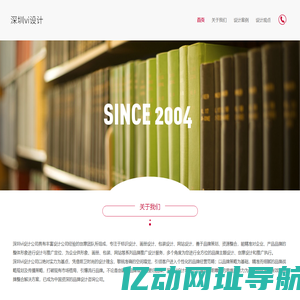 深圳vi设计