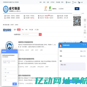成考网_2020成人高考报名入口-学信网教育
