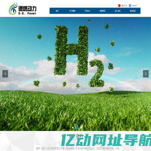 德燃（浙江）动力科技有限公司