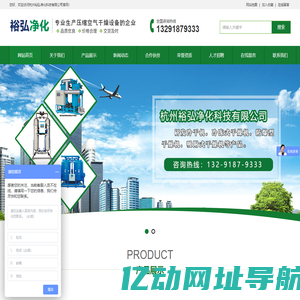 防爆冷干机-冷冻式干燥机-空气吸附式干燥机-杭州裕弘净化科技有限公司