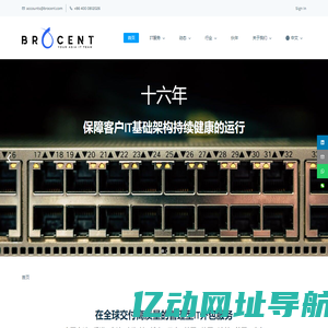 博迅IT管理外包服务 & 在中国，新加坡，日本，香港等亚洲国家交付高质量IT服务
