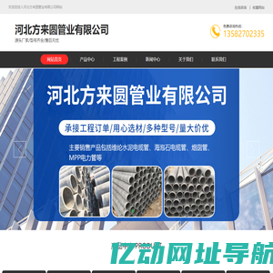 维纶纤维水泥电缆保护管-河北方来园管业有限公司