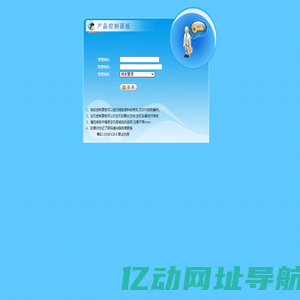 控制面板登录