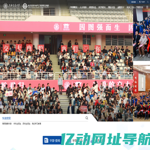 上海交通大学电子信息与电气工程学院（学部）