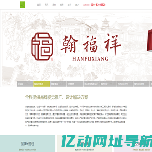 石家庄设计公司-vi设计-包装设计-天风视觉「顾问」设计