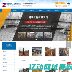 成都基坑支护_成都高压旋喷桩_成都打桩公司-桩泰建筑工程有限公司