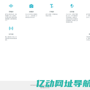 译翼通