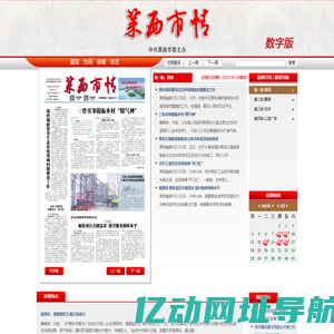 莱西新闻网