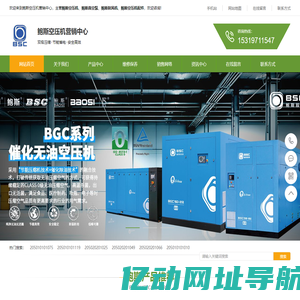 鲍斯空压机,双级永磁变频螺杆机,三滤润滑油配件-鲍斯空压机营销中心