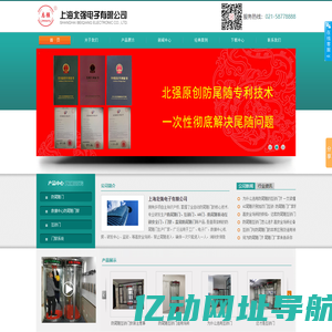 防尾随门_防尾随门厂家_互锁门厂家_互锁门_北强防尾随门_AB门_防尾随门禁_上海北强电子