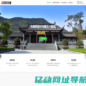 古建筑设计 - 专注寺庙设计规划 - 古建筑公司 - 汉匠