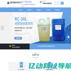 无锡RC-3AL系列涂料厂家-有色涂料价格-无色涂料批发-无锡市宏鑫涂料有限公司