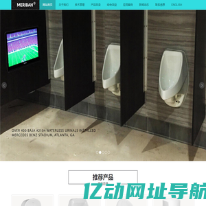 专业无水小便器产品供应商-发康国际贸易（北京）有限公司