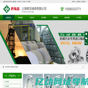 上海顿玉轴承有限公司【上海顿玉轴承有限公司】