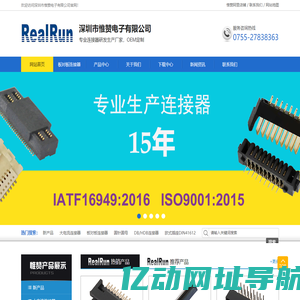 深圳市惟赞电子_IDC板对板连接器厂家_LED专用连接器OEM定制_FFC软排线价格