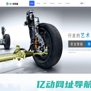 浙江聚京汽车部件有限公司-Zhejiang Jujing Auto Parts Co., Ltd.-Professional automotive steering gear manufacturer.