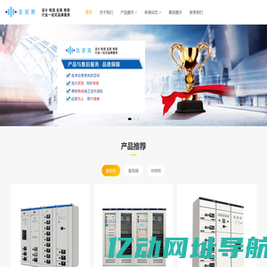 沈阳配电箱,配电柜,电源开关 — 沈阳金诺美电气设备有限公司